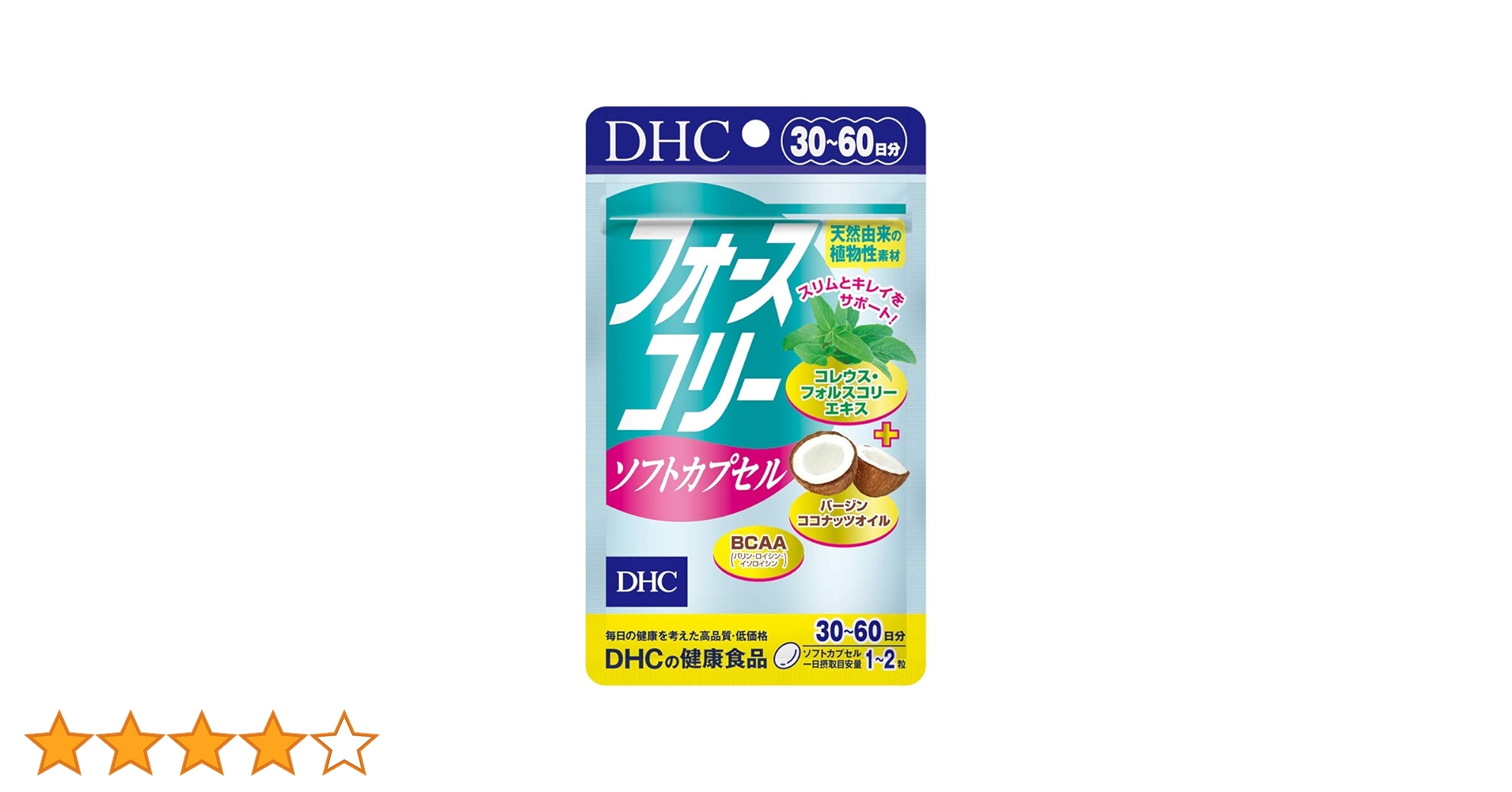 Amazon | フォースコリー ソフトカプセル 30日分 | DHC | ダイエット